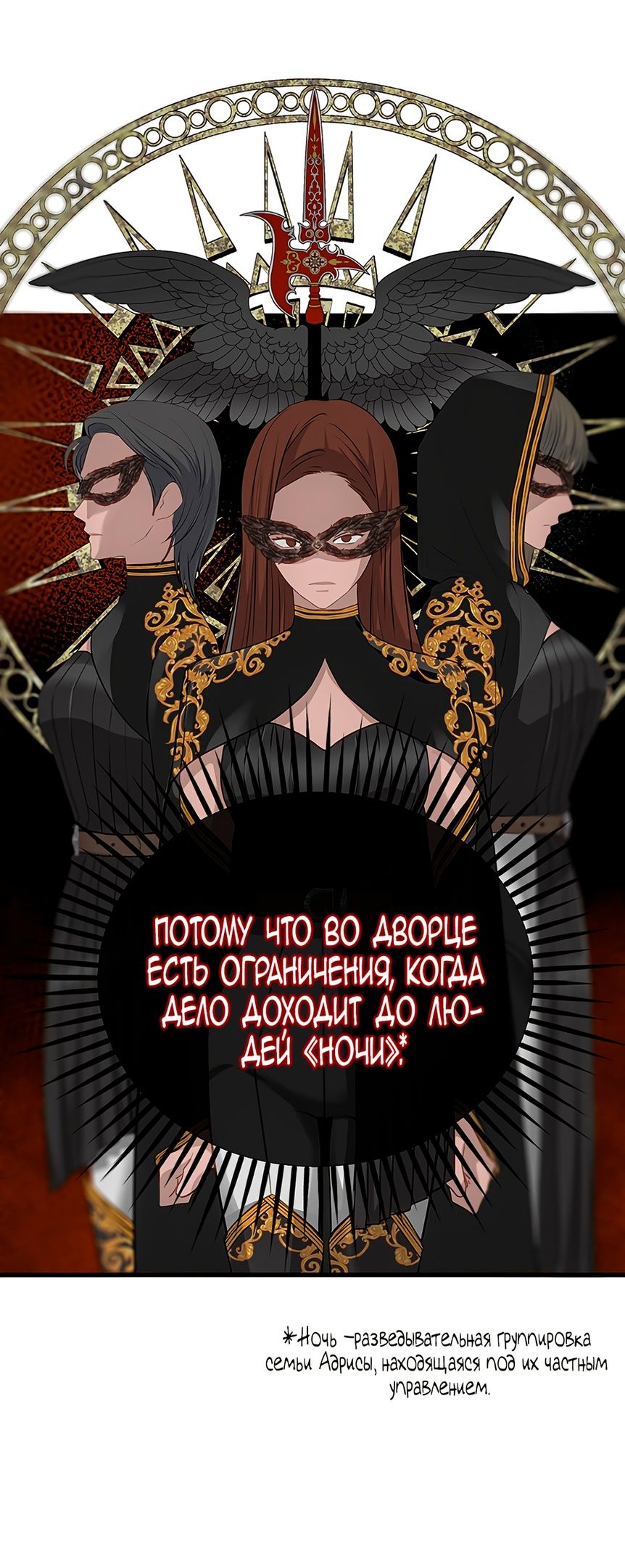 Глава 21 - страница 83