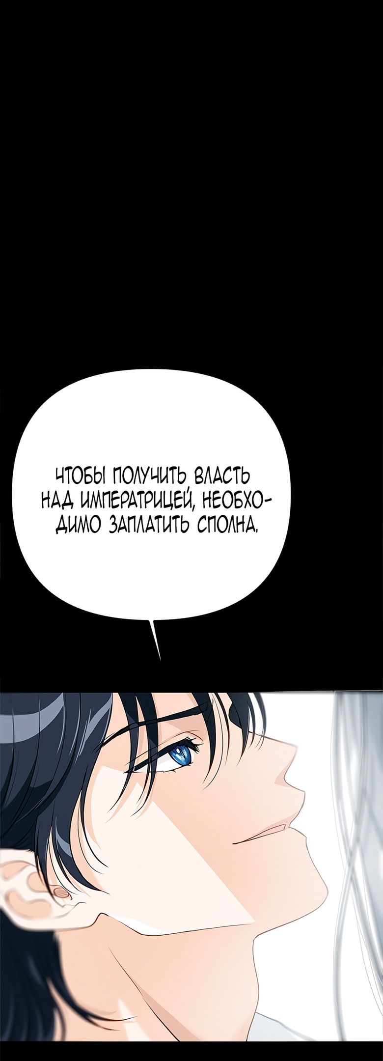 Глава 22 - страница 31
