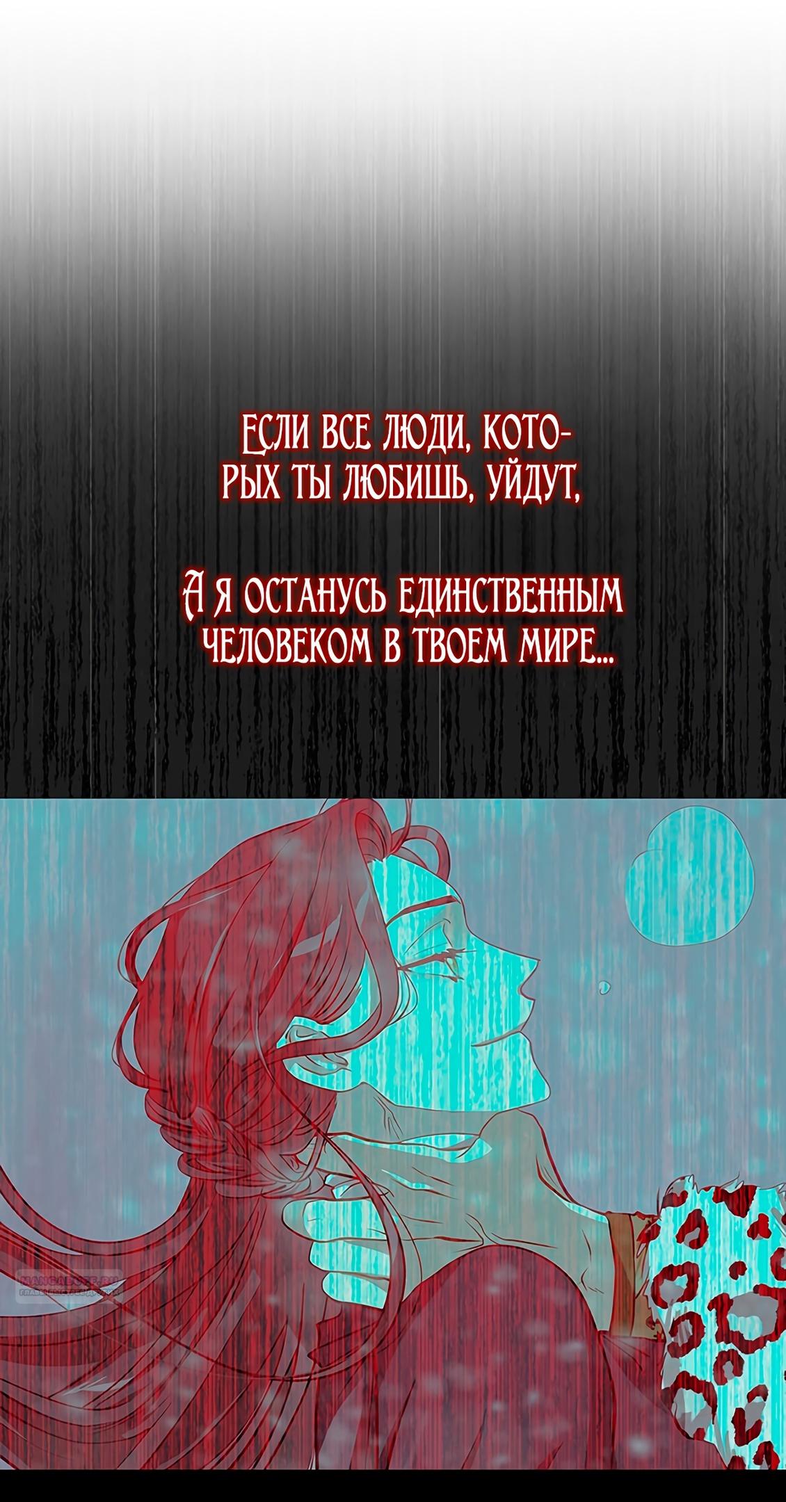 Глава 22 - страница 54