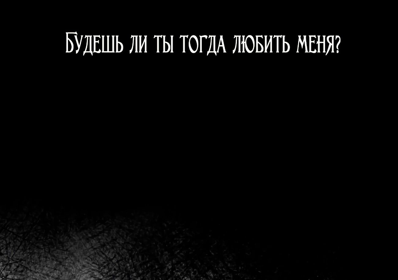 Глава 22 - страница 55