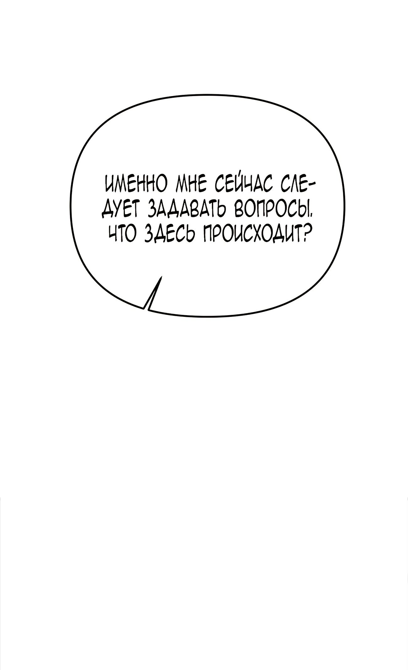 Глава 22 - страница 7