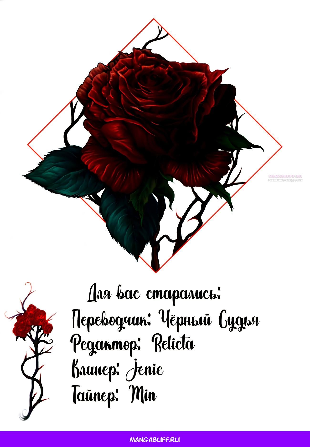 Глава 22 - страница 75