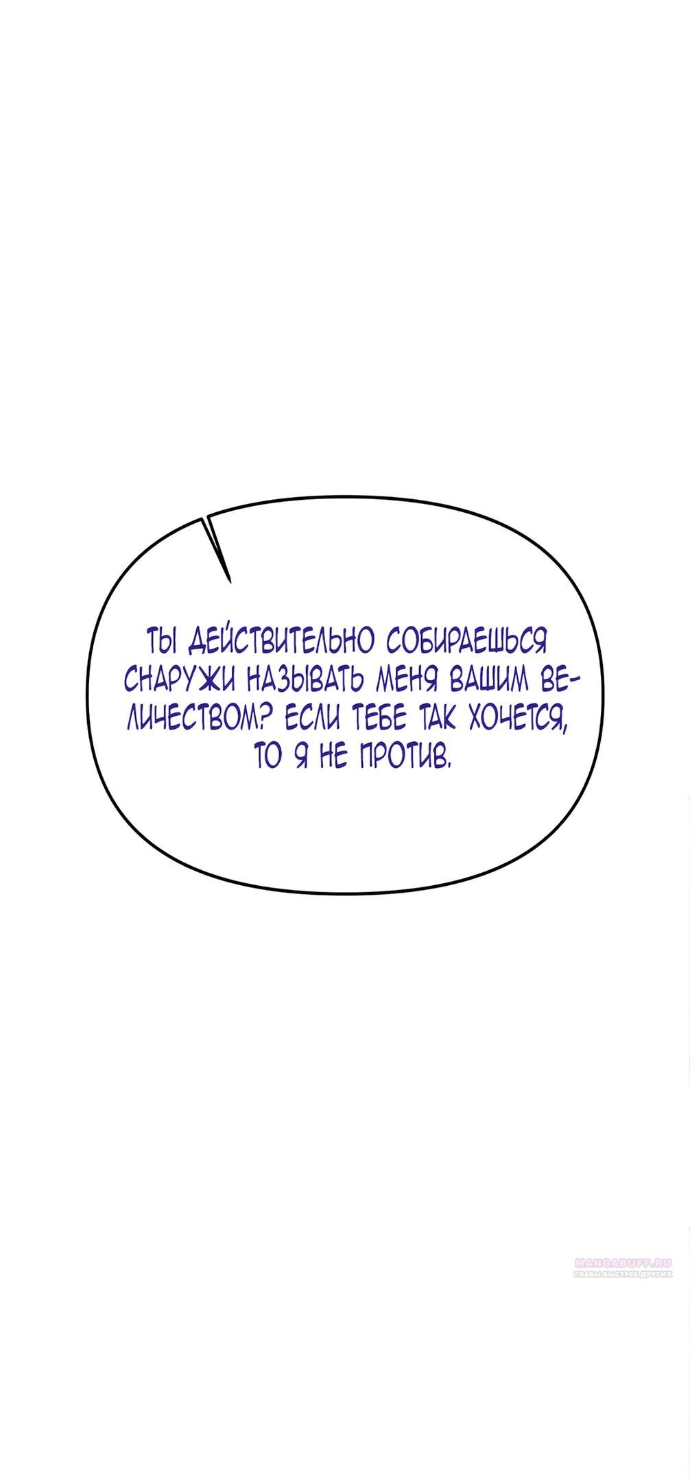 Глава 23 - страница 46