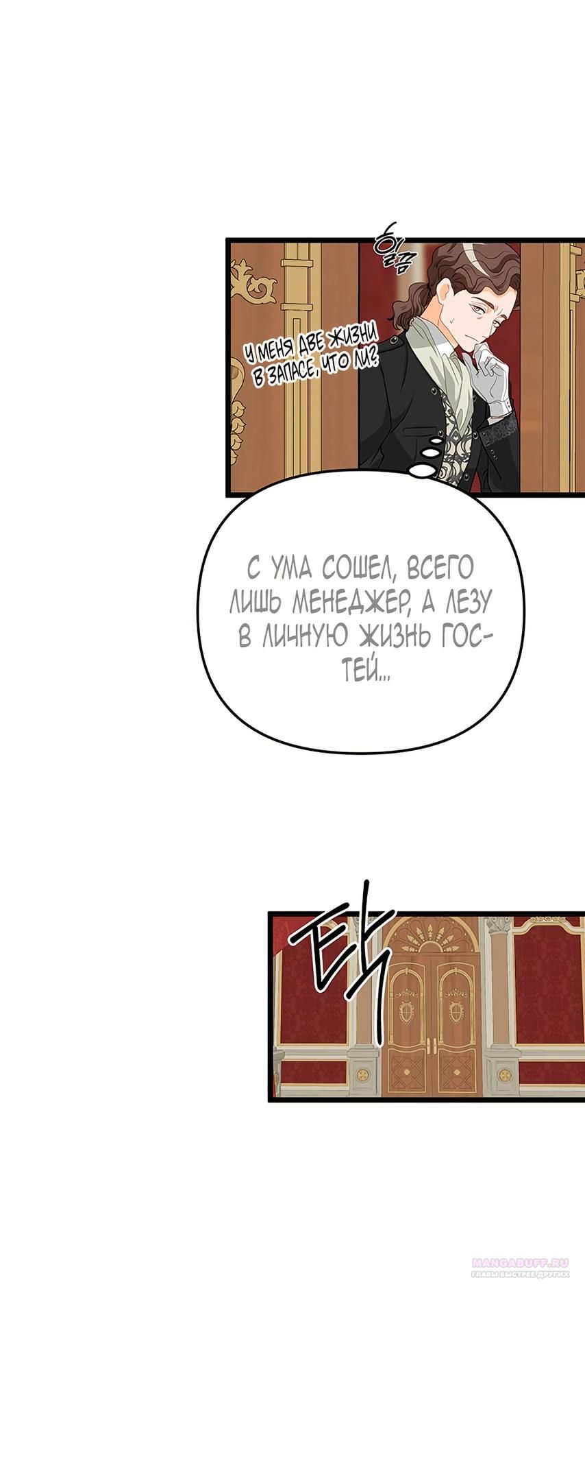 Глава 24 - страница 18