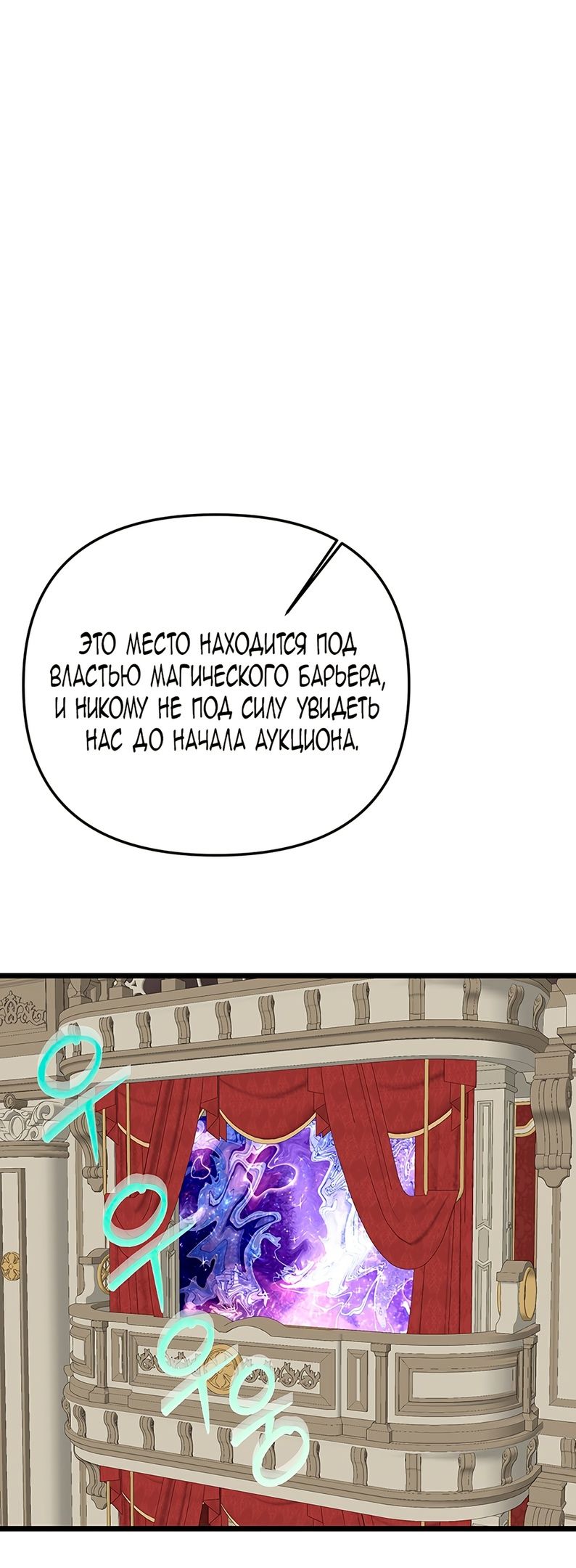 Глава 24 - страница 41