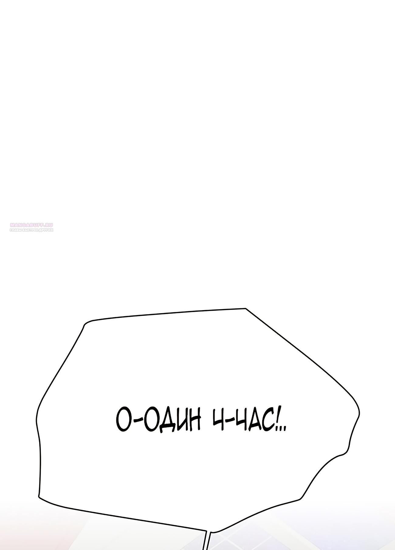 Глава 24 - страница 54