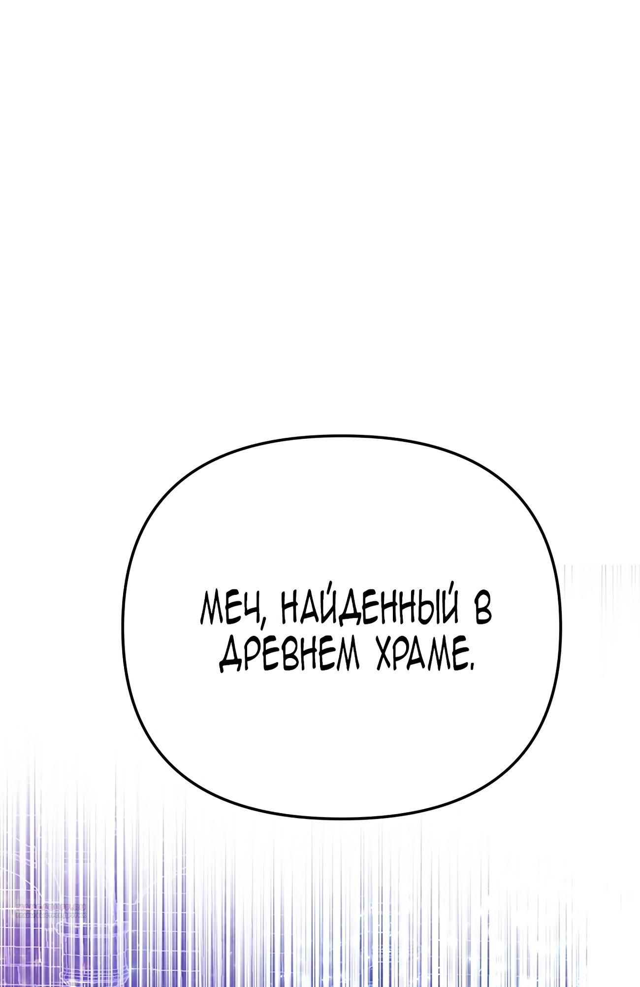 Глава 24 - страница 74