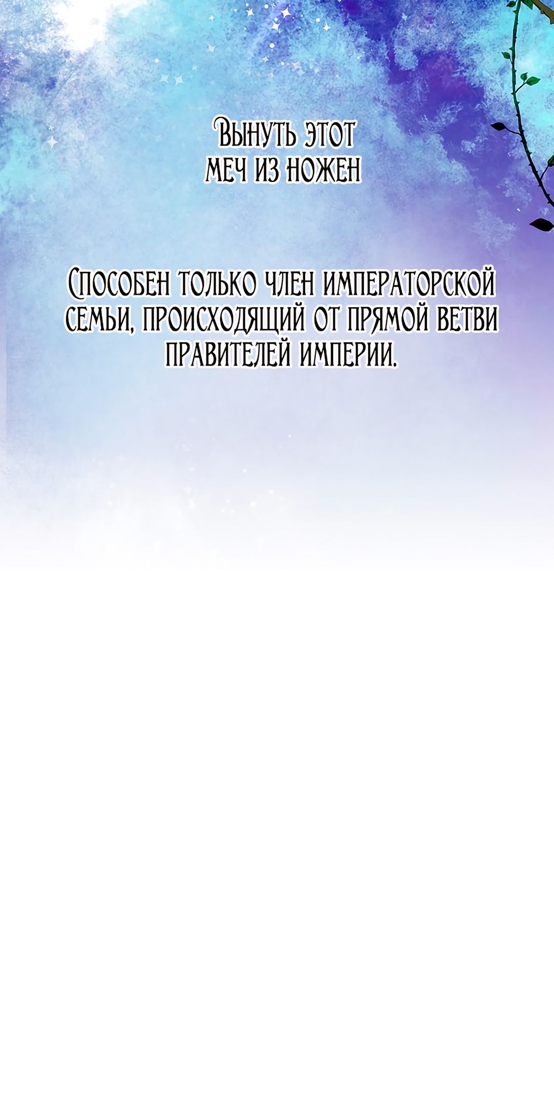 Глава 24 - страница 81