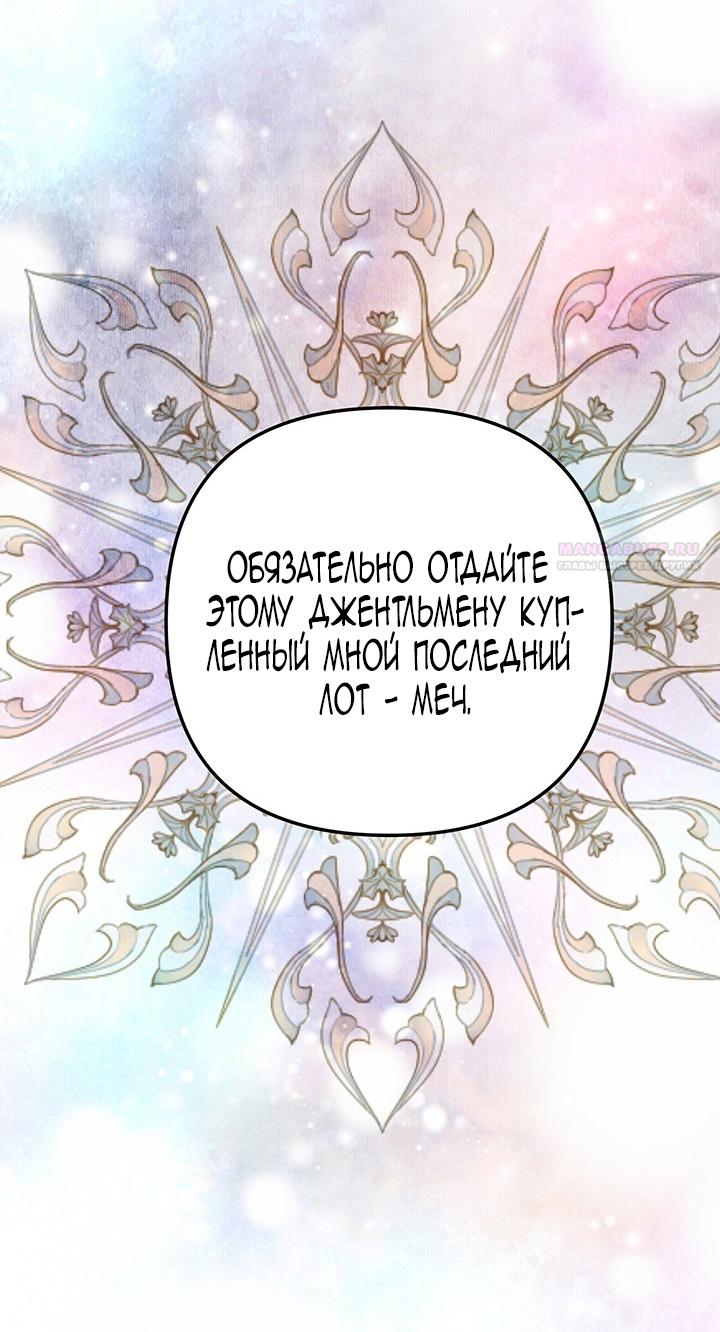 Глава 25 - страница 16