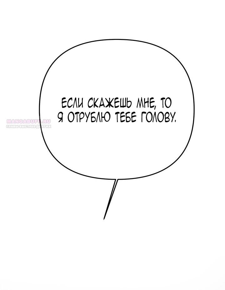 Глава 25 - страница 70