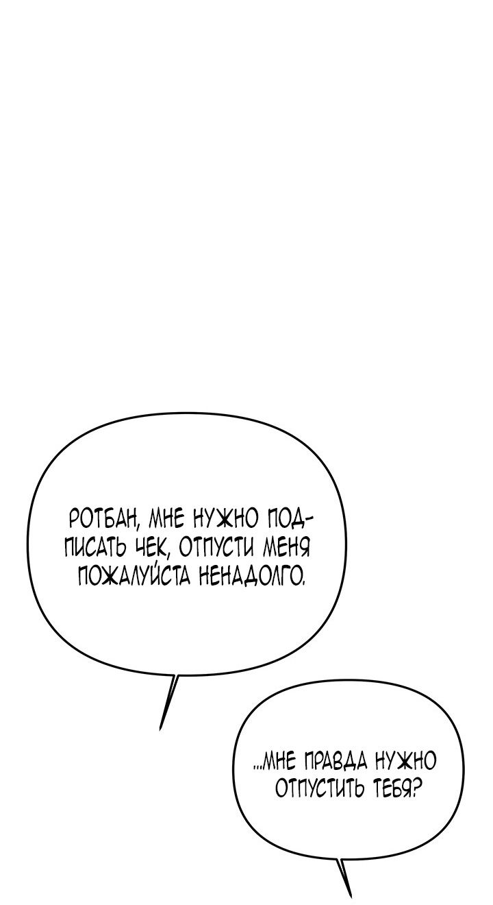 Глава 25 - страница 9