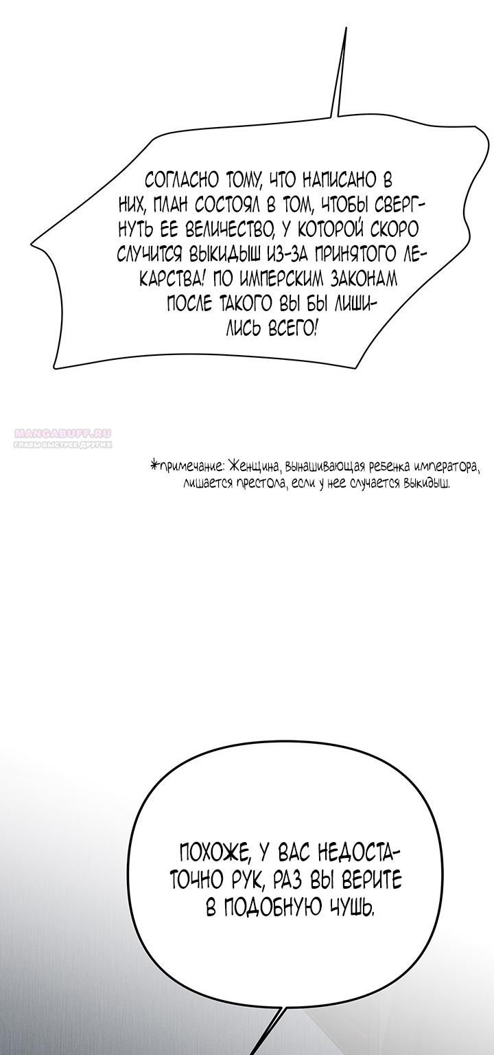Глава 26 - страница 32
