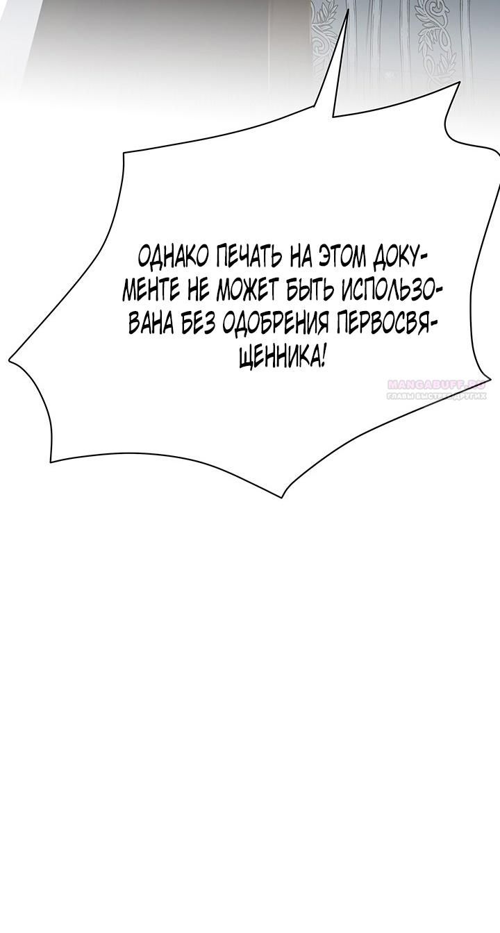 Глава 26 - страница 34
