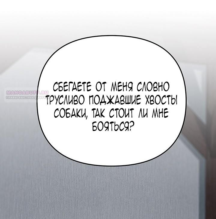 Глава 26 - страница 36