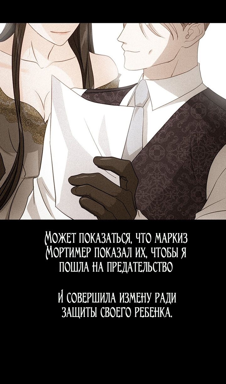 Глава 26 - страница 51