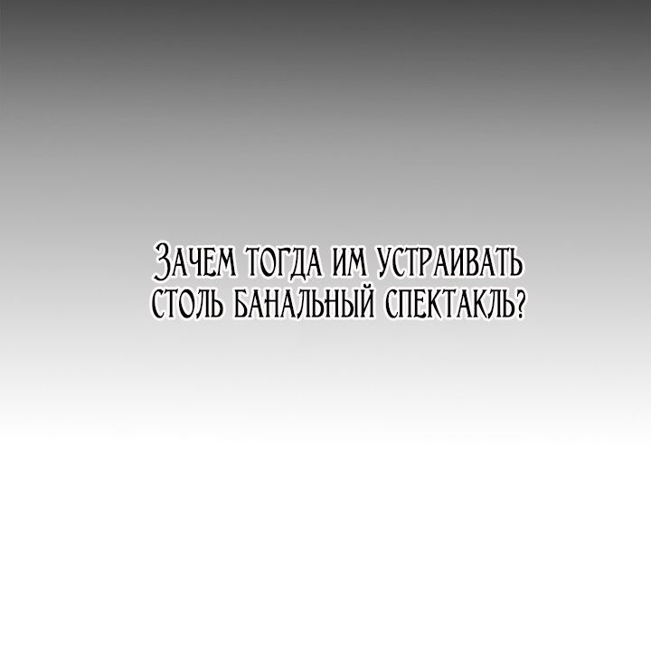 Глава 26 - страница 53