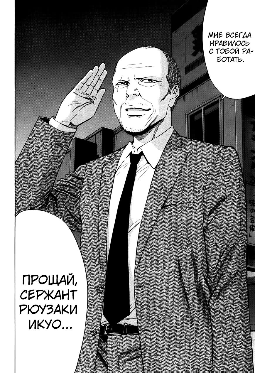 Глава 88: Исполнение - страница 46