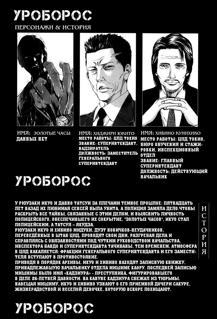Глава 86: Мимолетный - страница 6