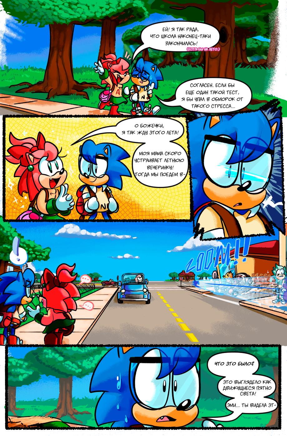 Глава 1: Невероятно обычный - страница 10