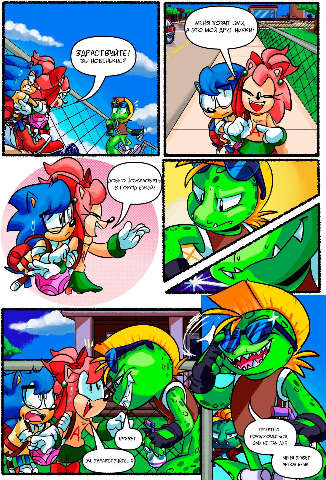 Глава 1: Невероятно обычный - страница 13