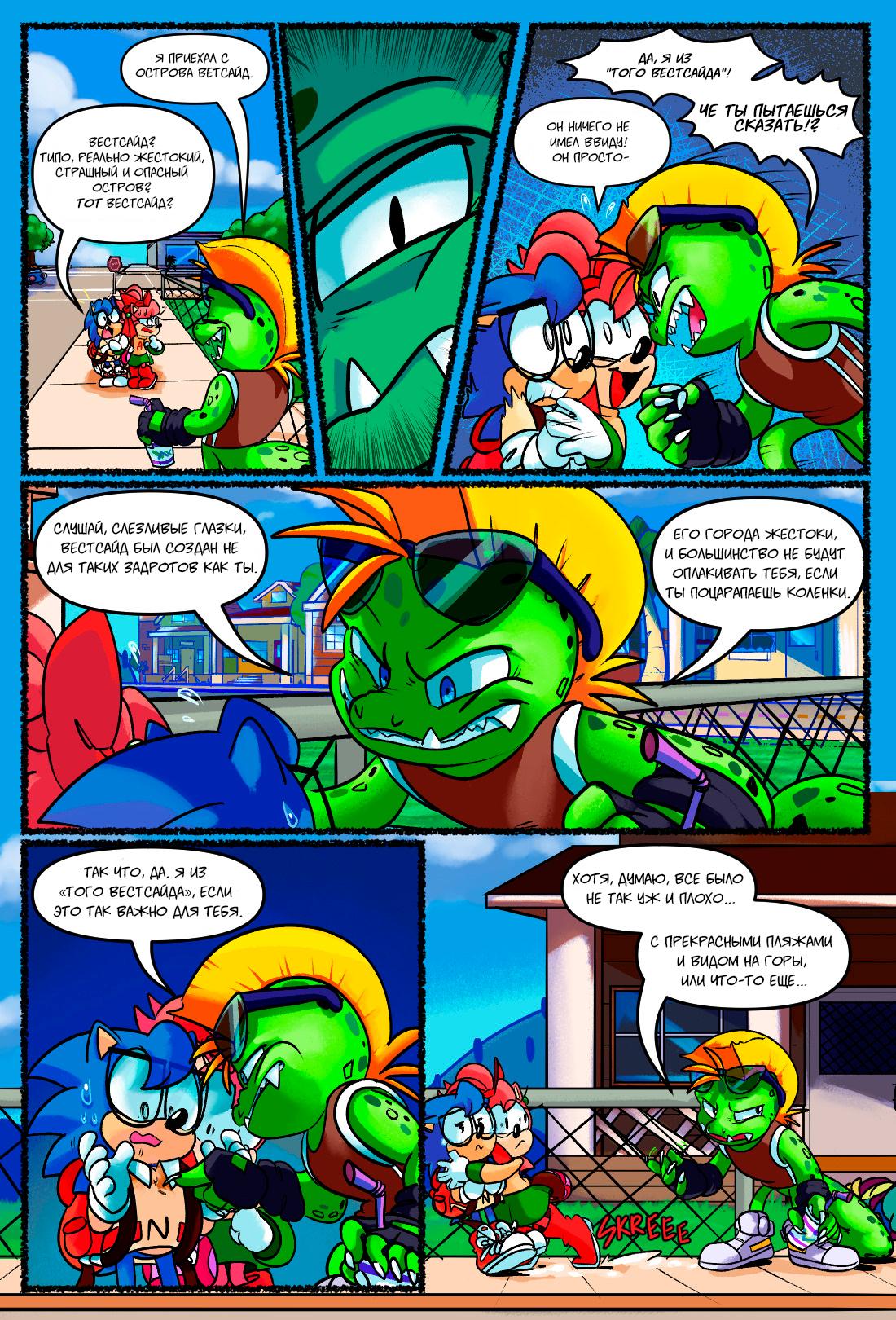 Глава 1: Невероятно обычный - страница 15