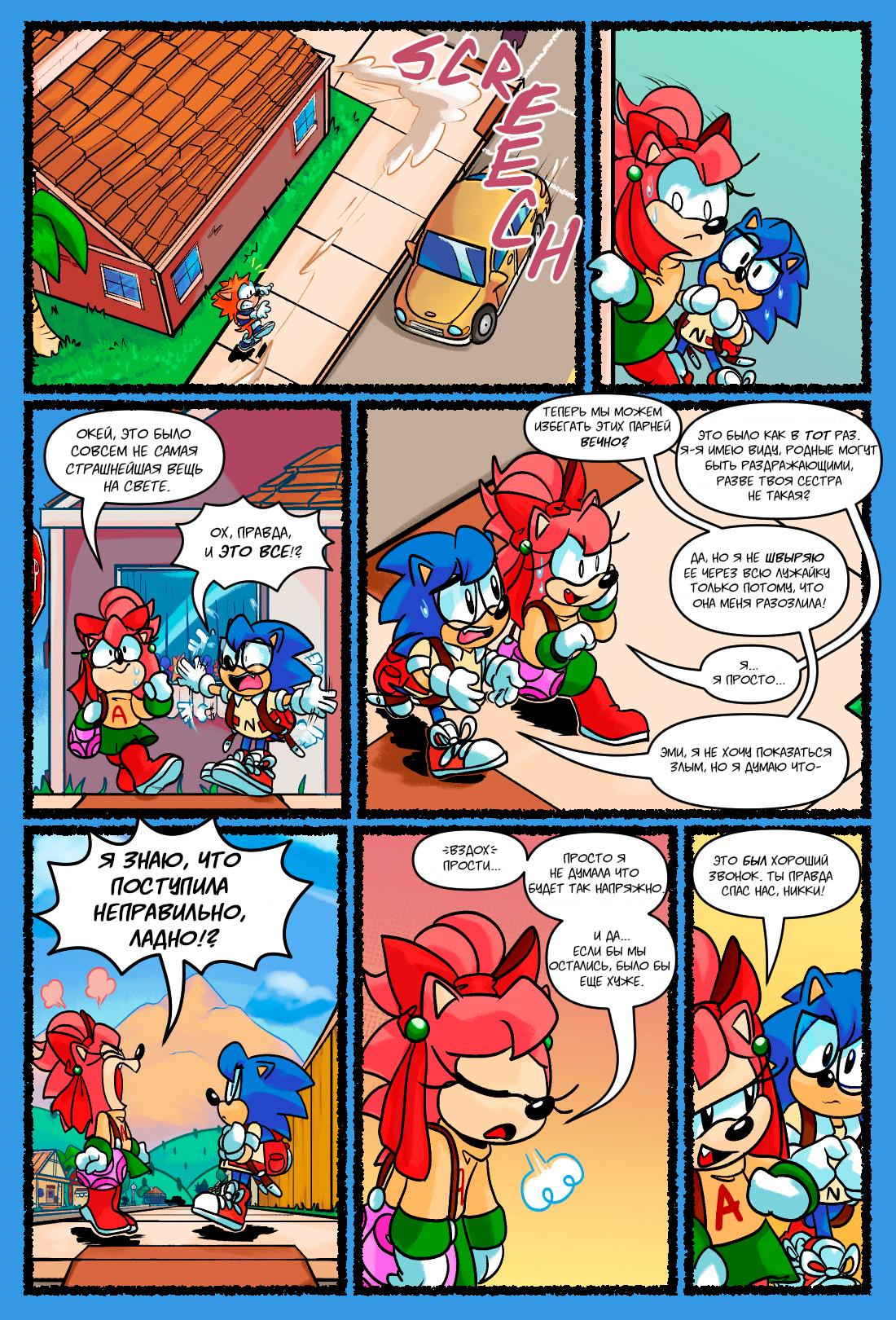 Глава 1: Невероятно обычный - страница 17