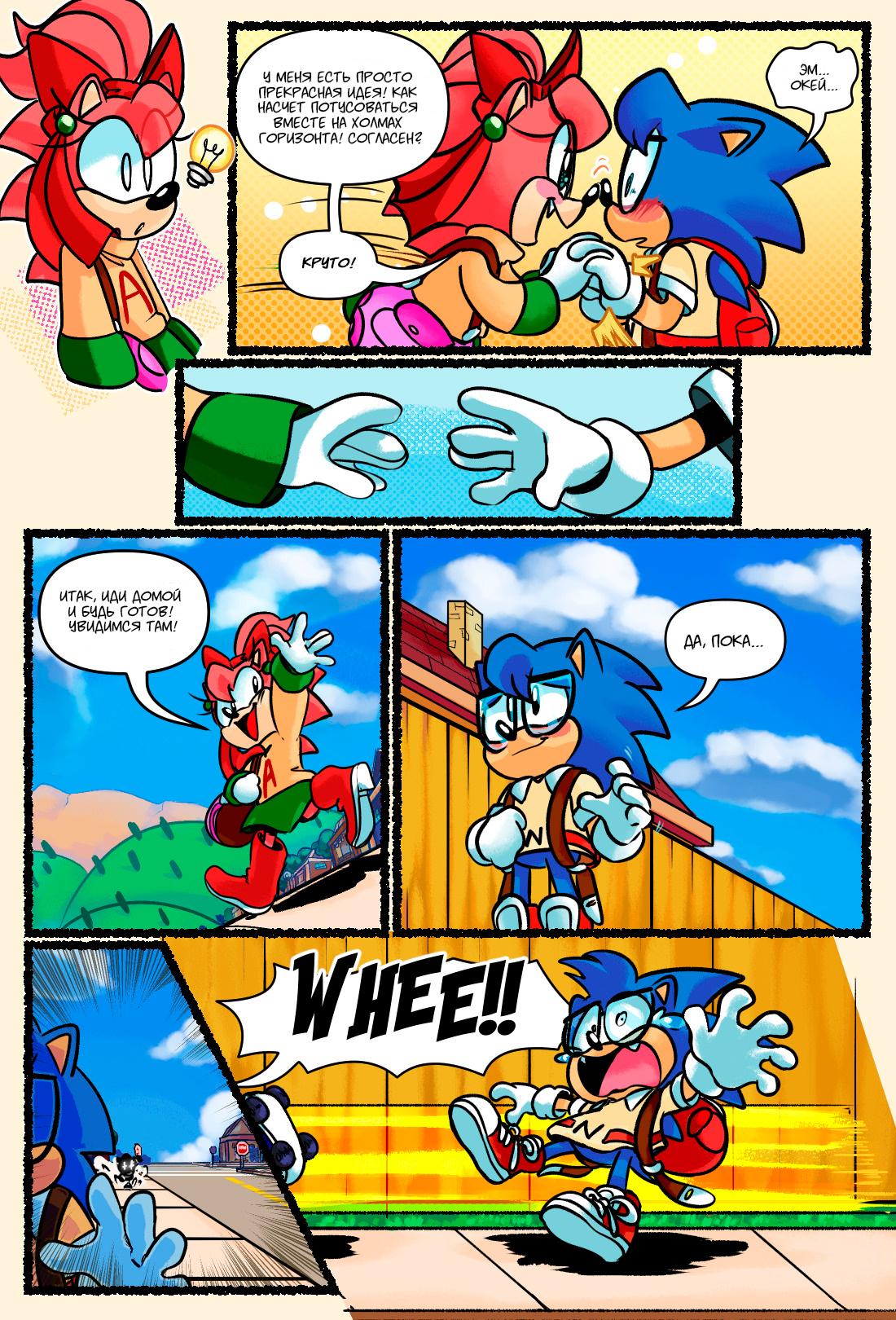 Глава 1: Невероятно обычный - страница 18