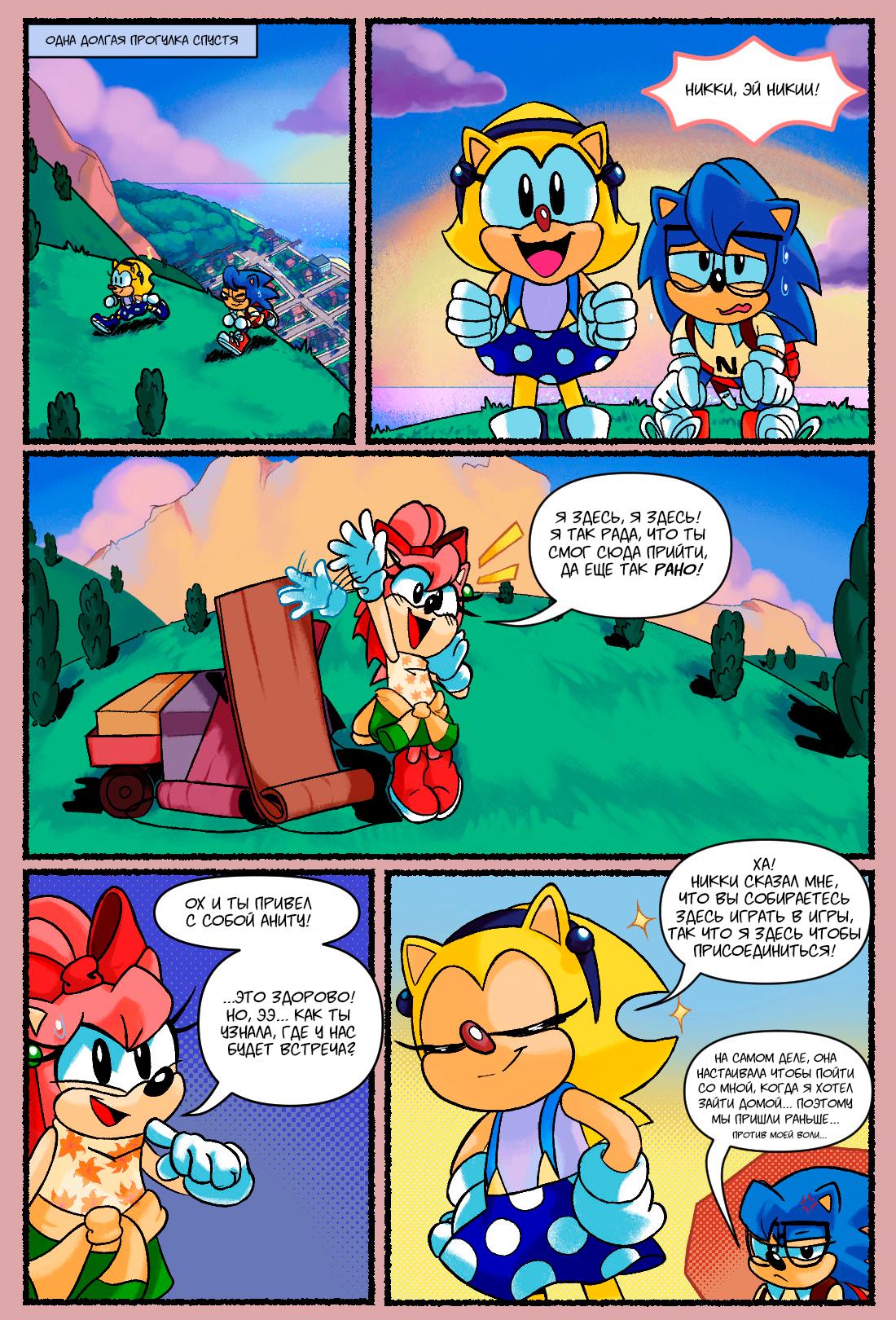 Глава 1: Невероятно обычный - страница 20