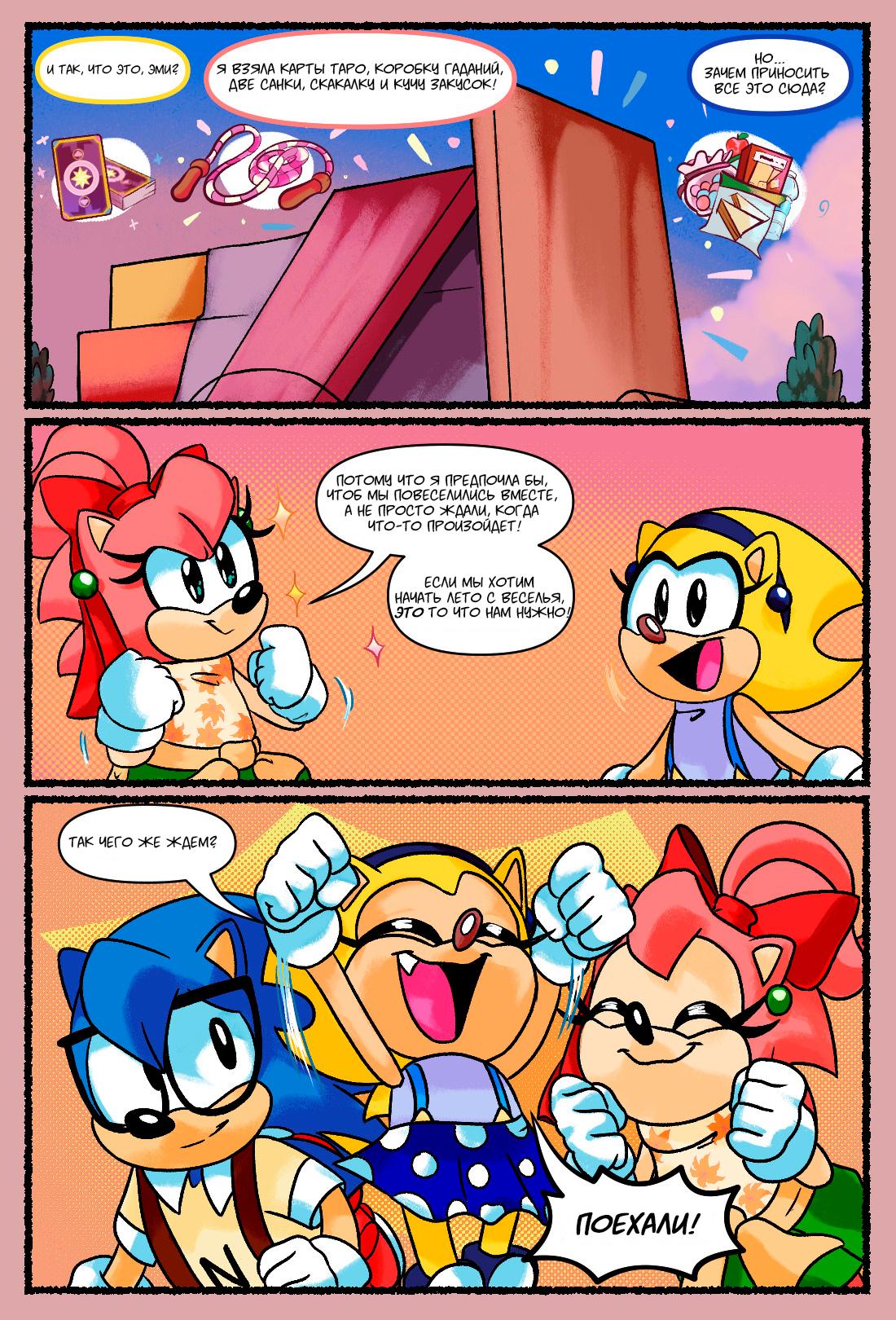 Глава 1: Невероятно обычный - страница 21