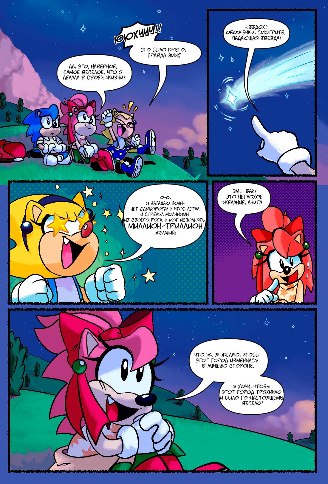 Глава 1: Невероятно обычный - страница 23