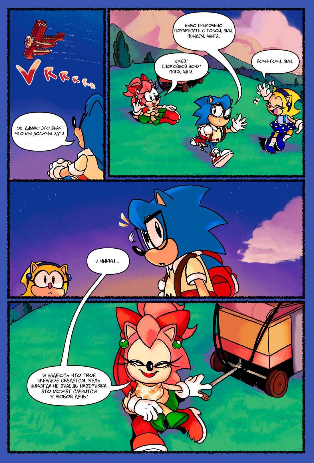 Глава 1: Невероятно обычный - страница 25