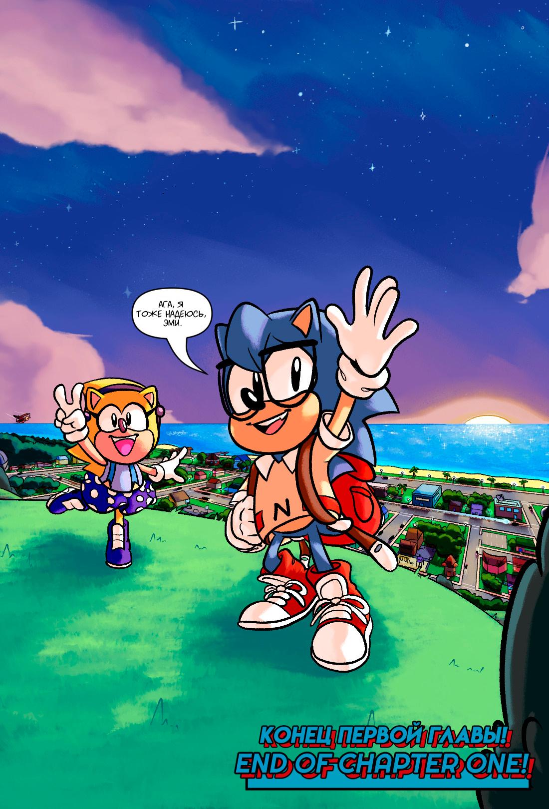 Глава 1: Невероятно обычный - страница 26