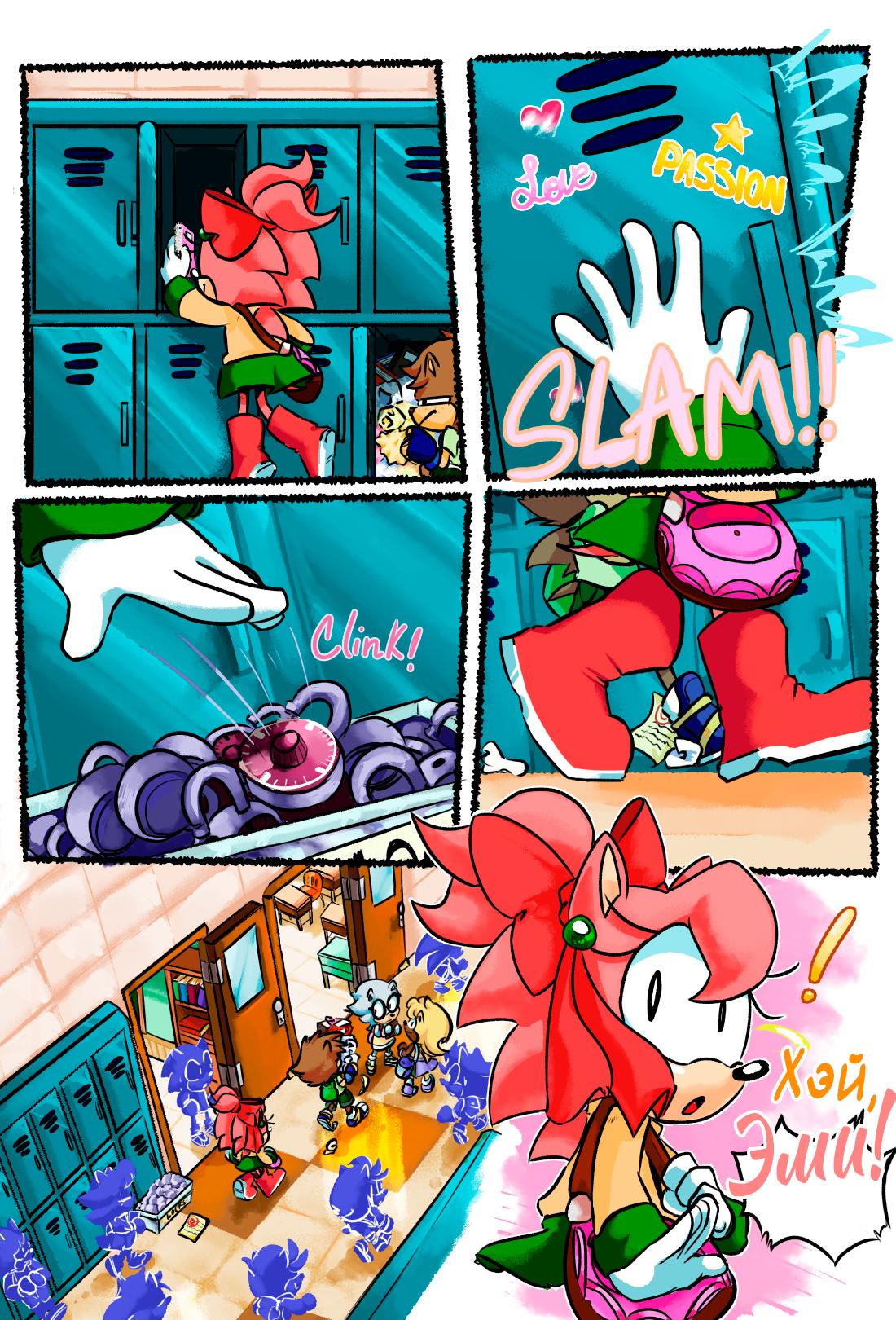 Глава 1: Невероятно обычный - страница 5