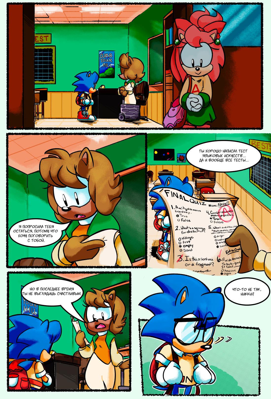 Глава 1: Невероятно обычный - страница 7