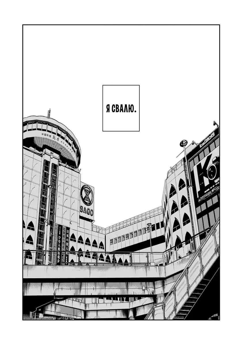 Глава 1 - страница 12