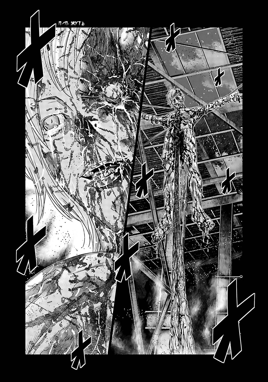 Глава 118 - страница 13