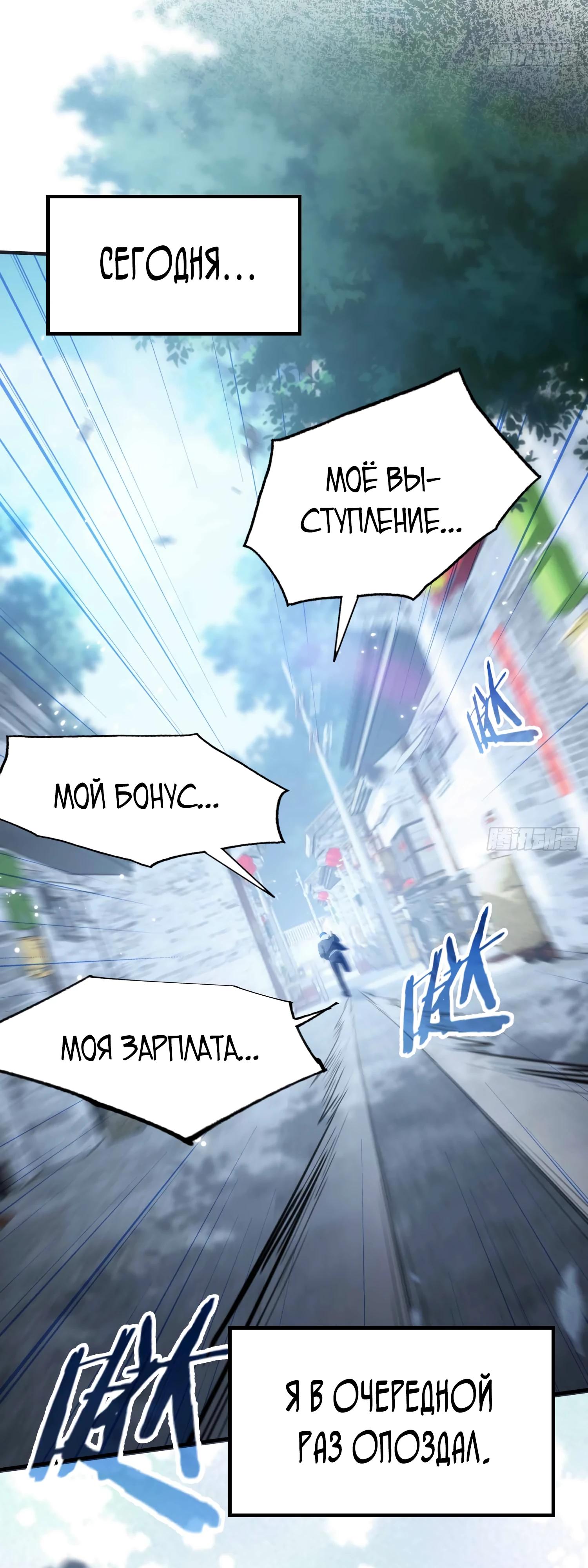 Глава 1 - страница 20