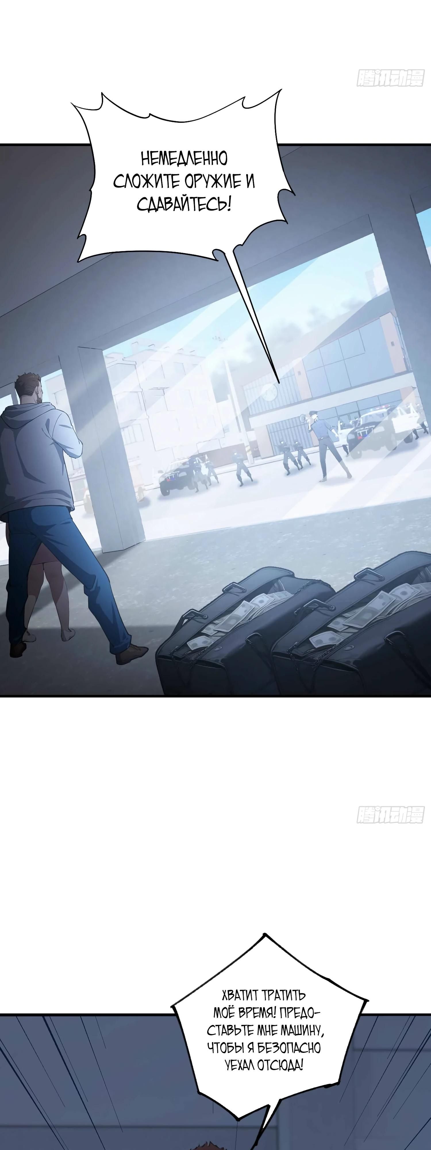 Глава 1 - страница 24