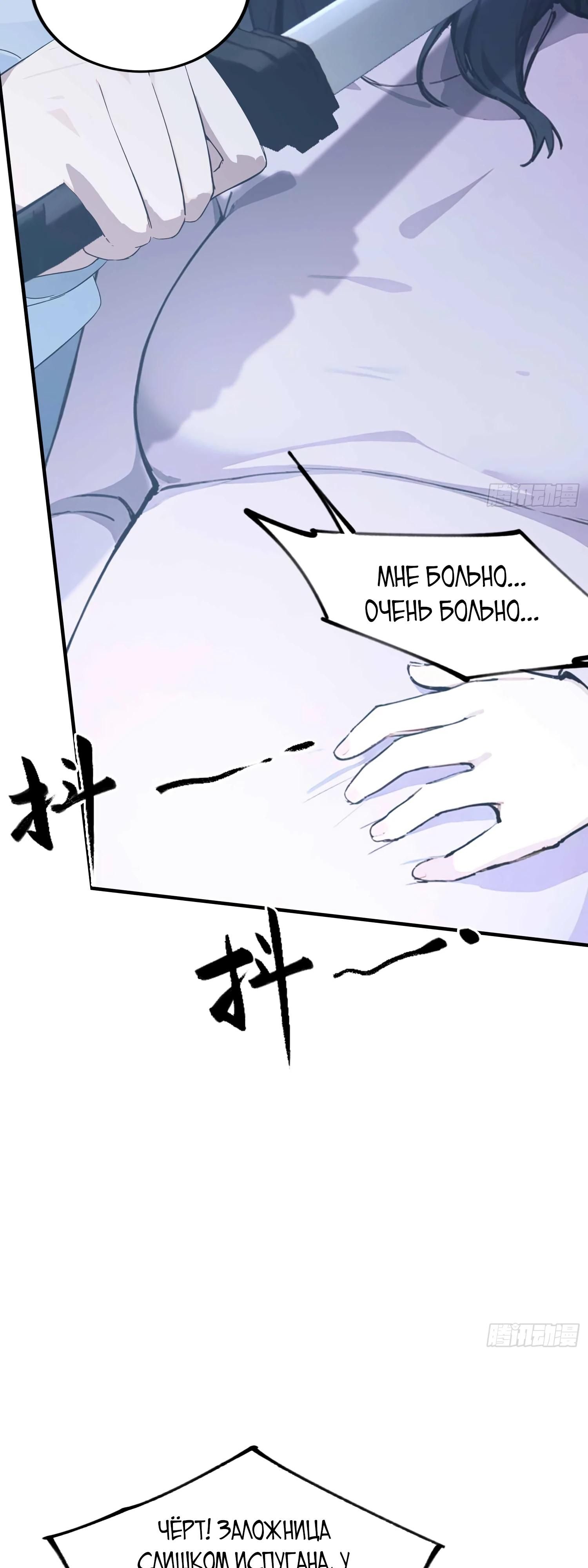 Глава 1 - страница 26