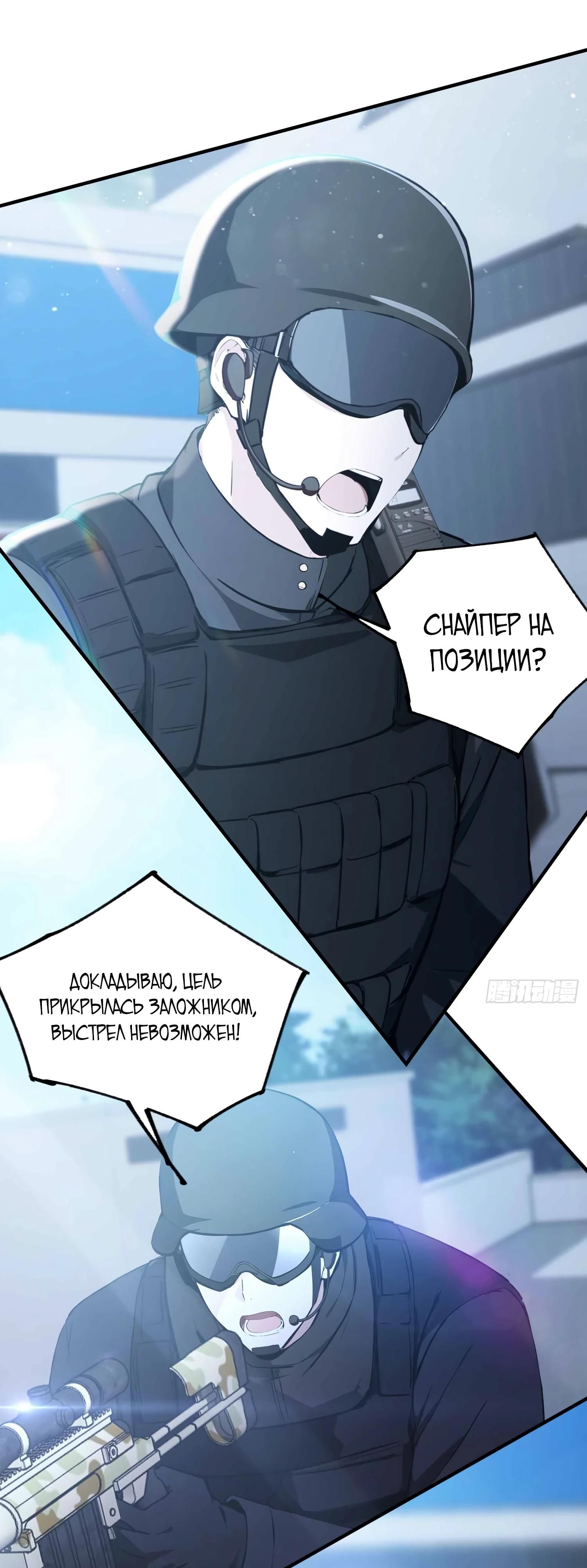 Глава 1 - страница 29