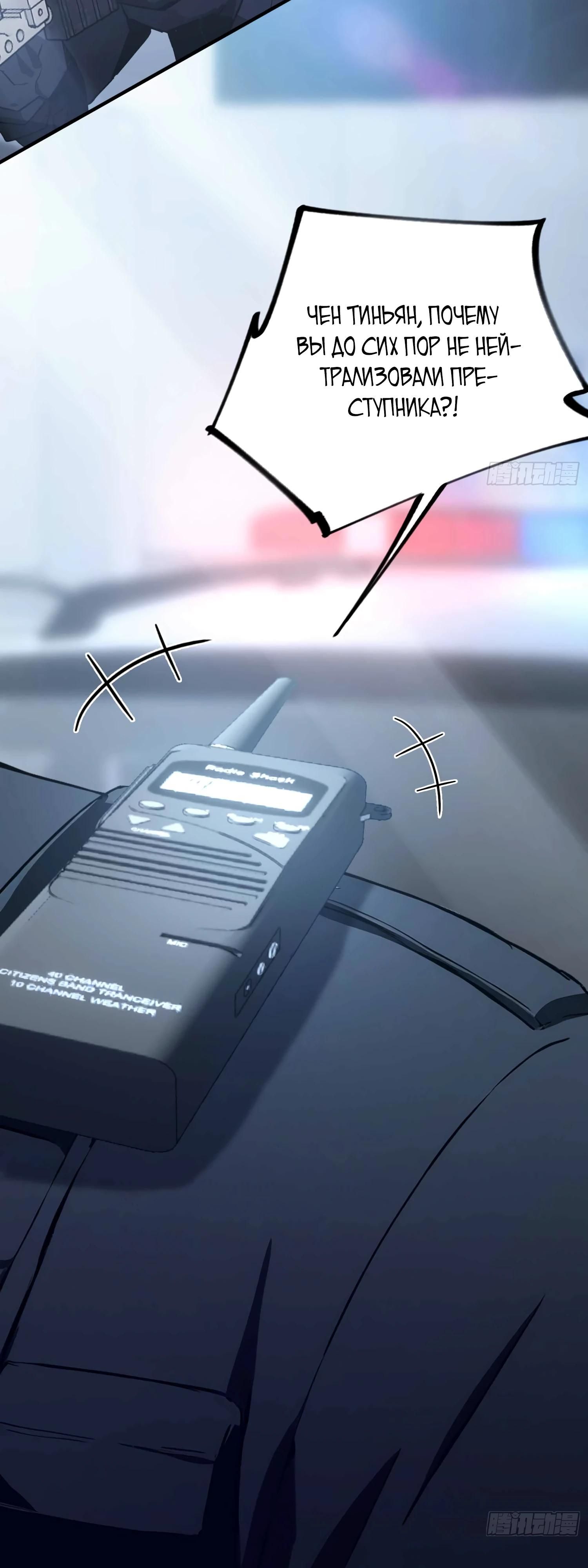 Глава 1 - страница 30