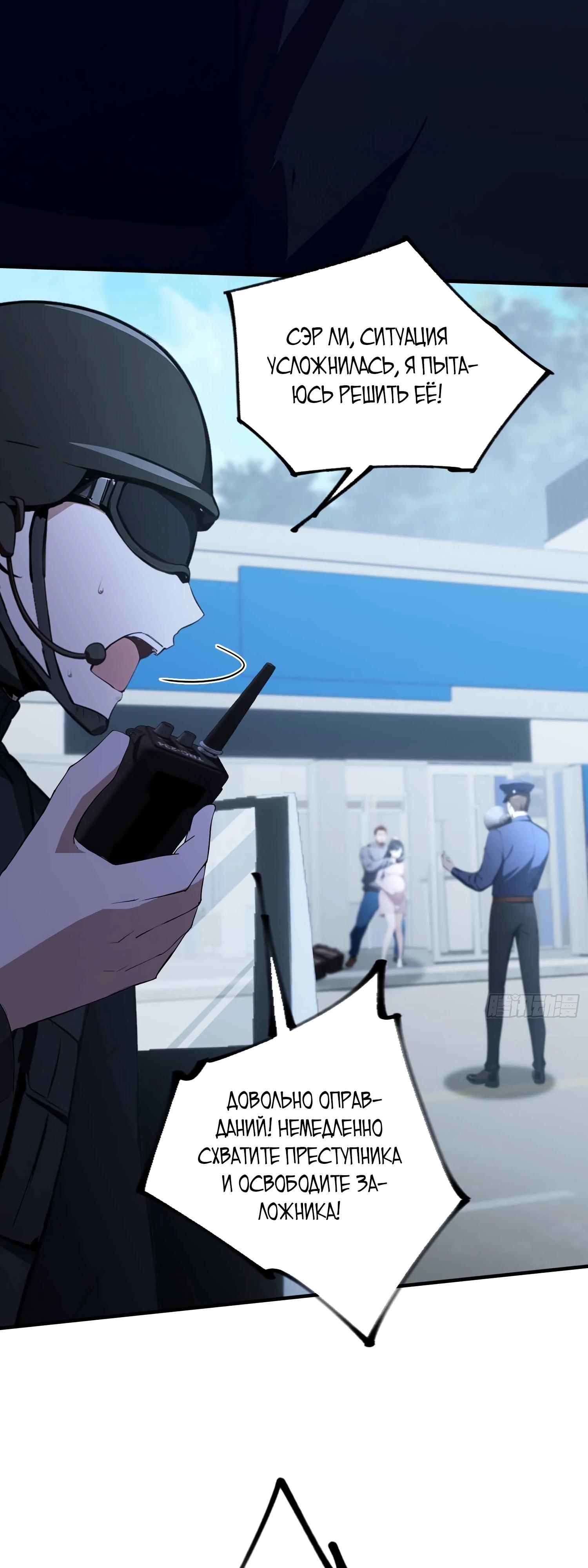 Глава 1 - страница 31