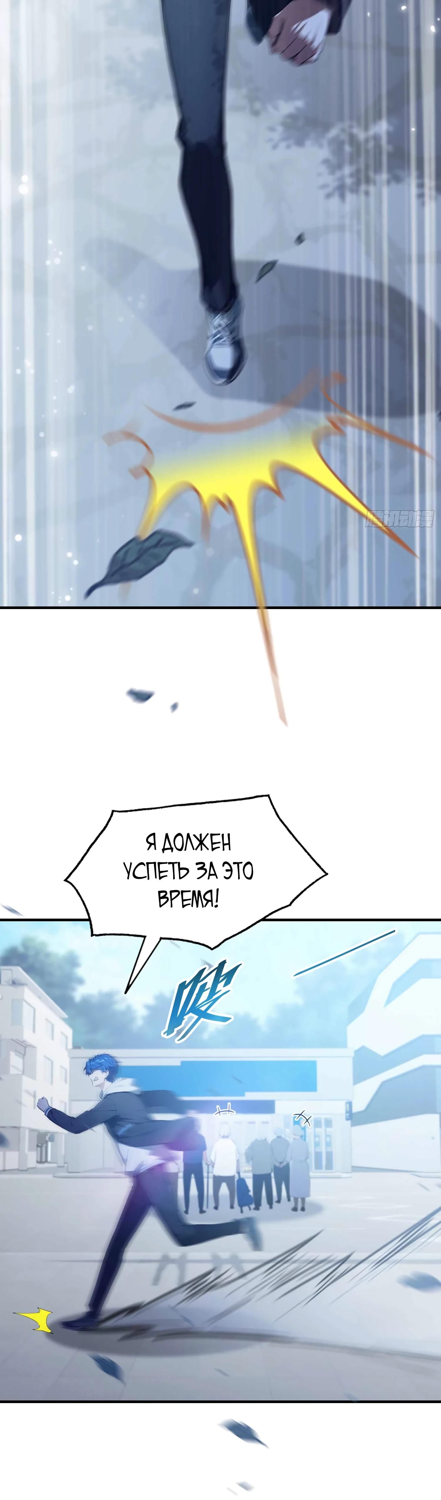 Глава 1 - страница 34