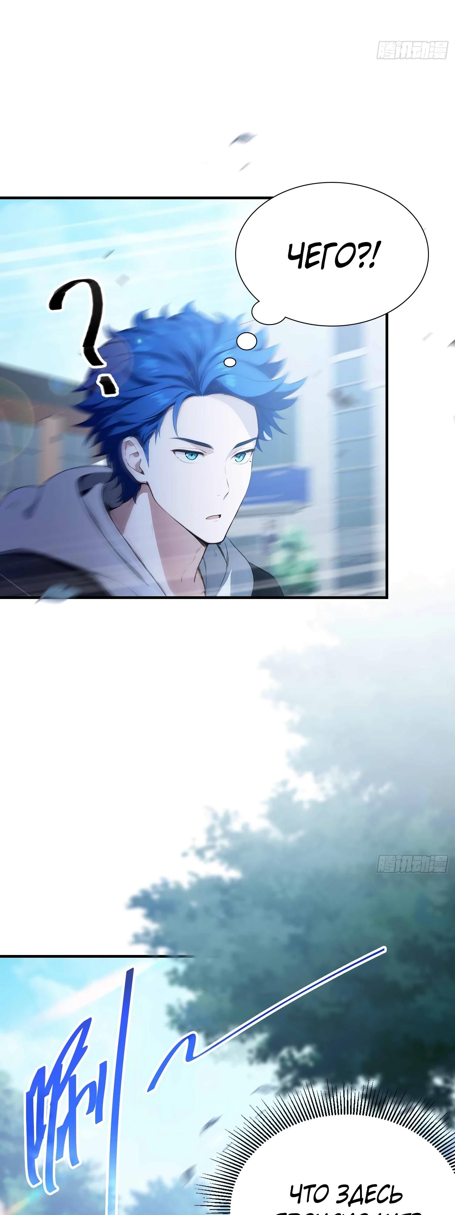 Глава 1 - страница 35