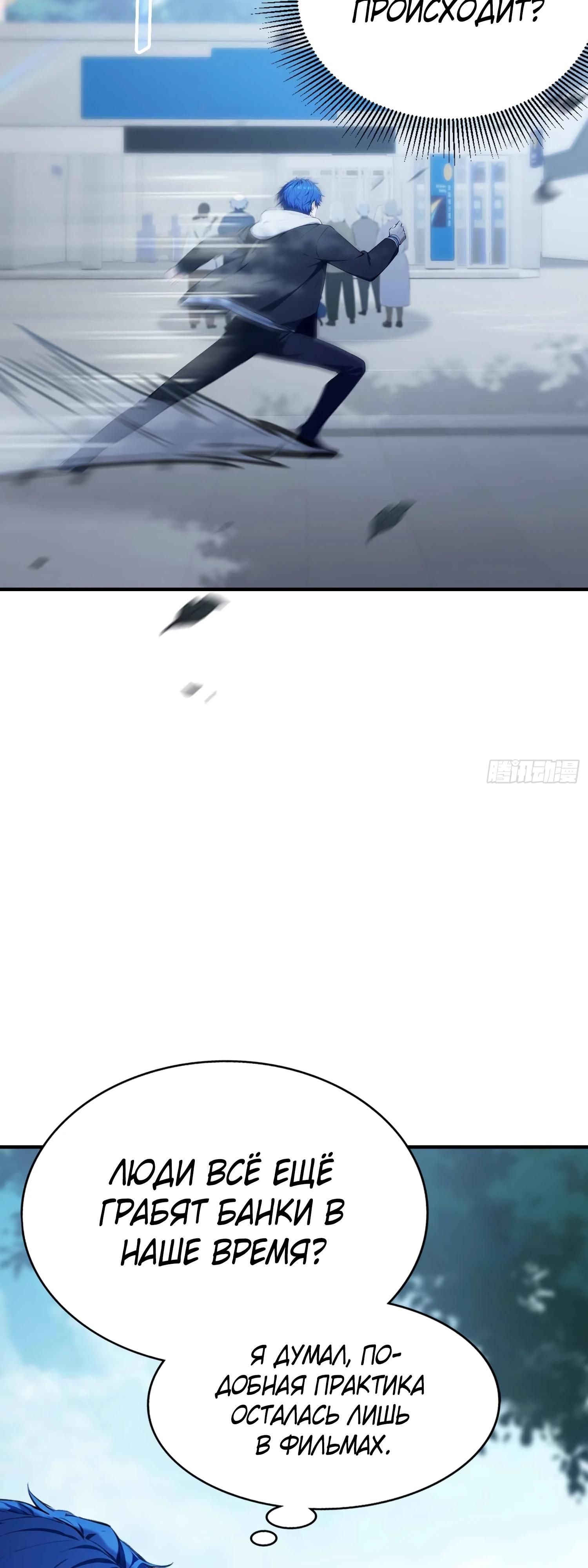 Глава 1 - страница 36