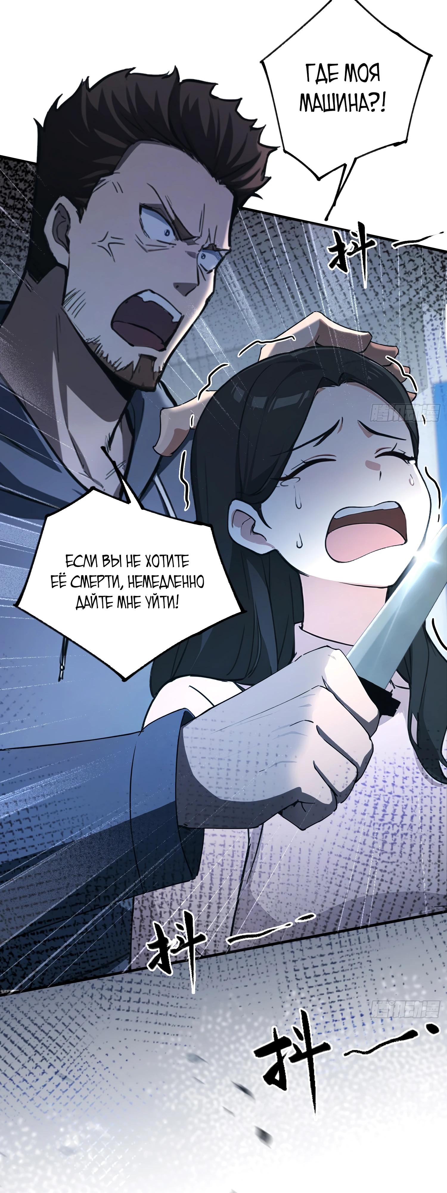 Глава 1 - страница 38