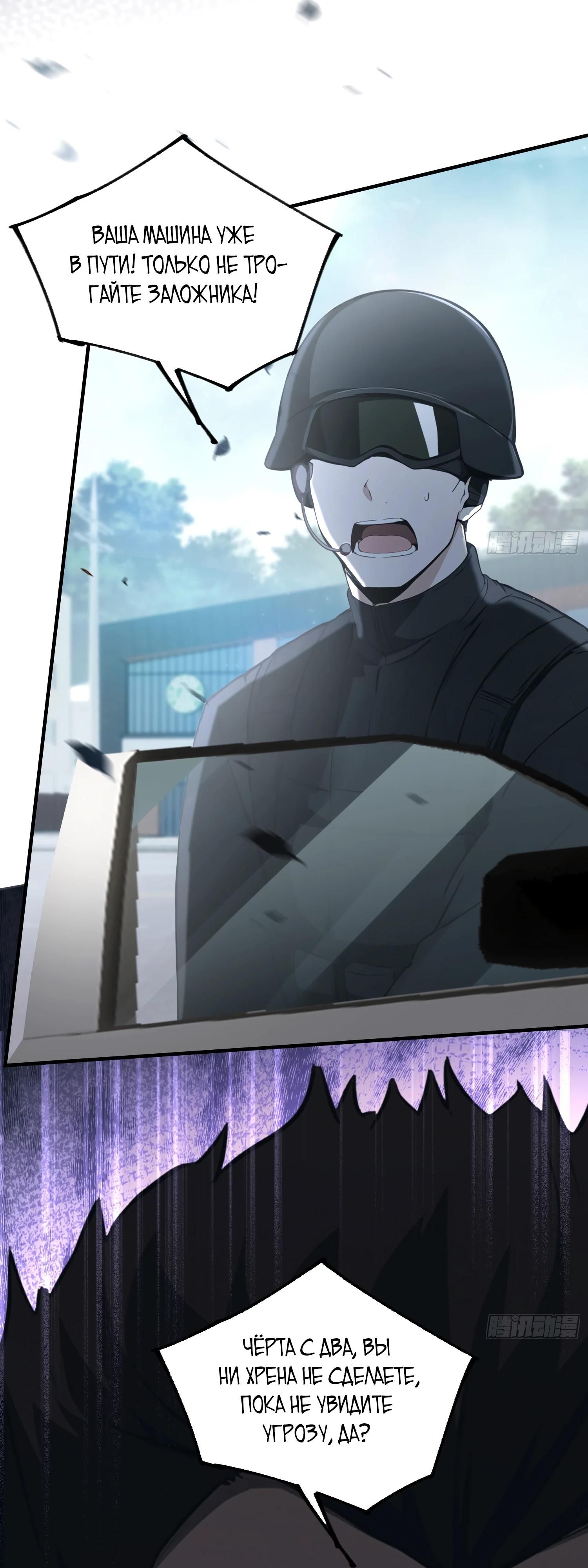 Глава 1 - страница 39