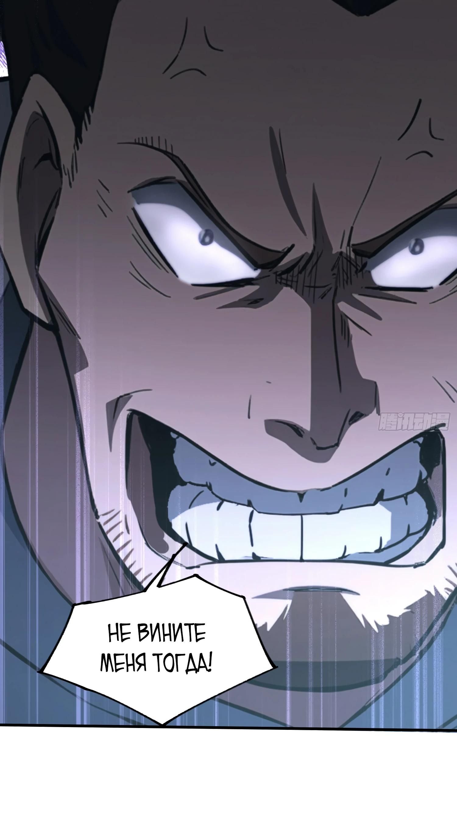 Глава 1 - страница 40