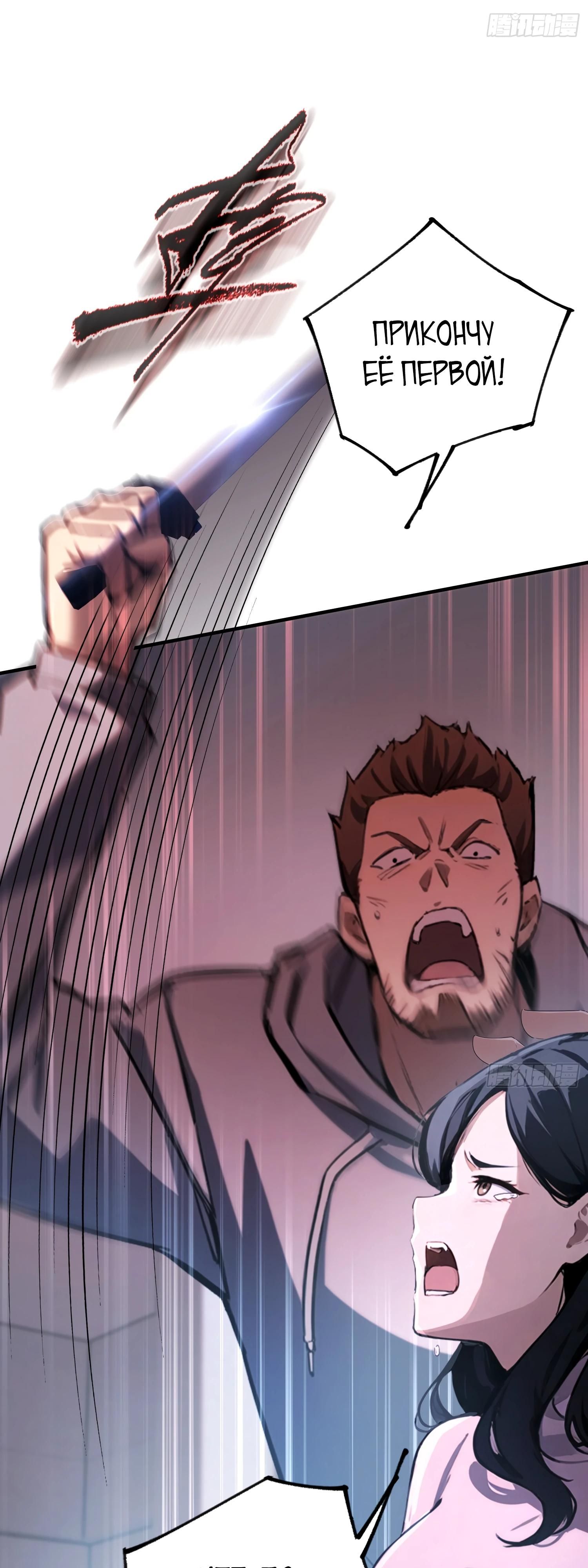 Глава 1 - страница 41