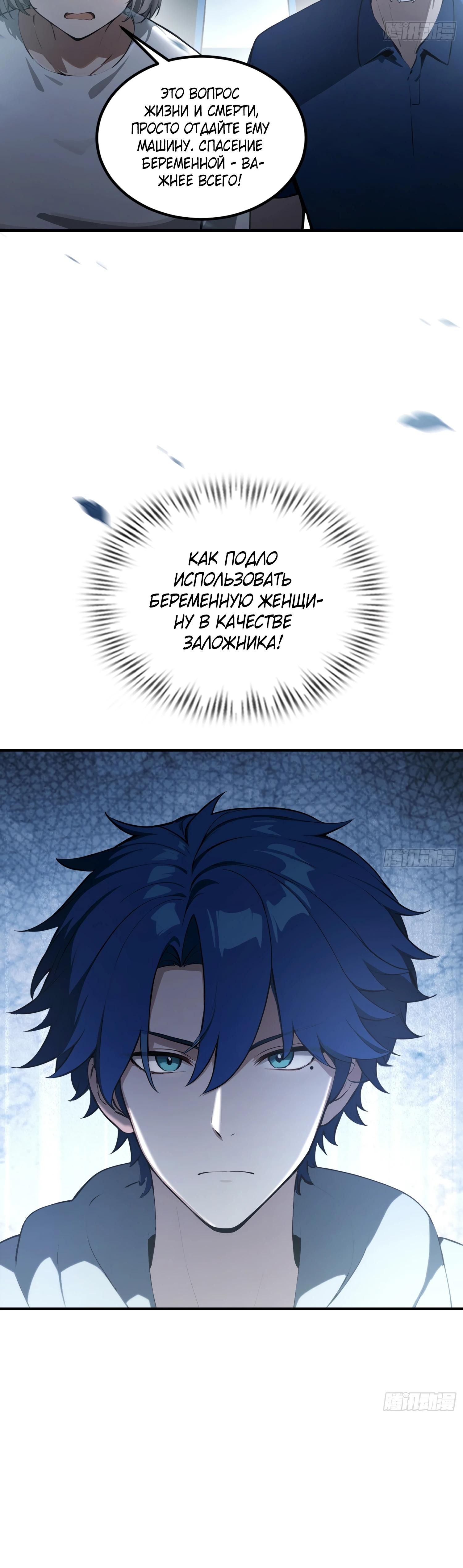 Глава 1 - страница 43